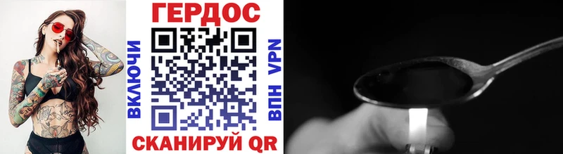 Героин Heroin  Неман 