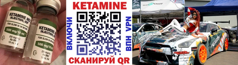 Кетамин VHQ  цена   Неман 