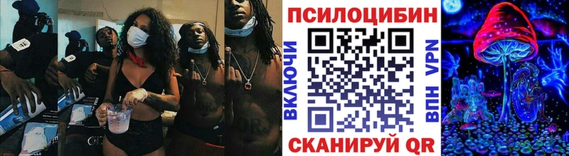 МЕГА зеркало закладки Неман Псилоцибиновые грибы прущие грибы